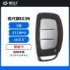 现代新IX35智能卡-3键-46芯片-433MHz