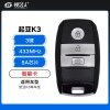 起亚K3智能卡B5001 -3键-433MHz-8A芯片 起亚K3智能卡B5001 -3键-433MHz-8A芯片