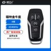 福特金牛座智能钥匙-4键-434频率-原厂