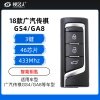 18款广汽传祺GS4/GA8智能钥匙-3键-433MHZ-46芯片-原厂