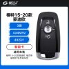 福特15-20款蒙迪欧 福克斯 福睿斯 锐界智能卡-3键-434MHz-49芯片