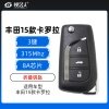 丰田15款卡罗拉折叠钥匙-3键-315MHz