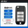荣威RX5折叠钥匙-3键-433MHz-47芯片