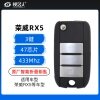 荣威RX5智能折叠钥匙-3键-433MHz-47芯片-原厂