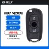 别克15款威朗折叠钥匙-3键-315MHz-46芯片