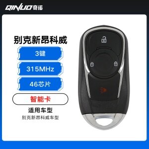 别克新昂科威新智能卡-3键-315MHz-46芯片-高品质