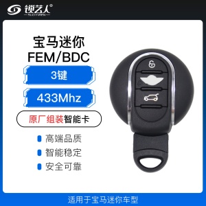 宝马迷你FEM/BDC智能卡-3键-433Mhz-原厂组装 mini智能卡