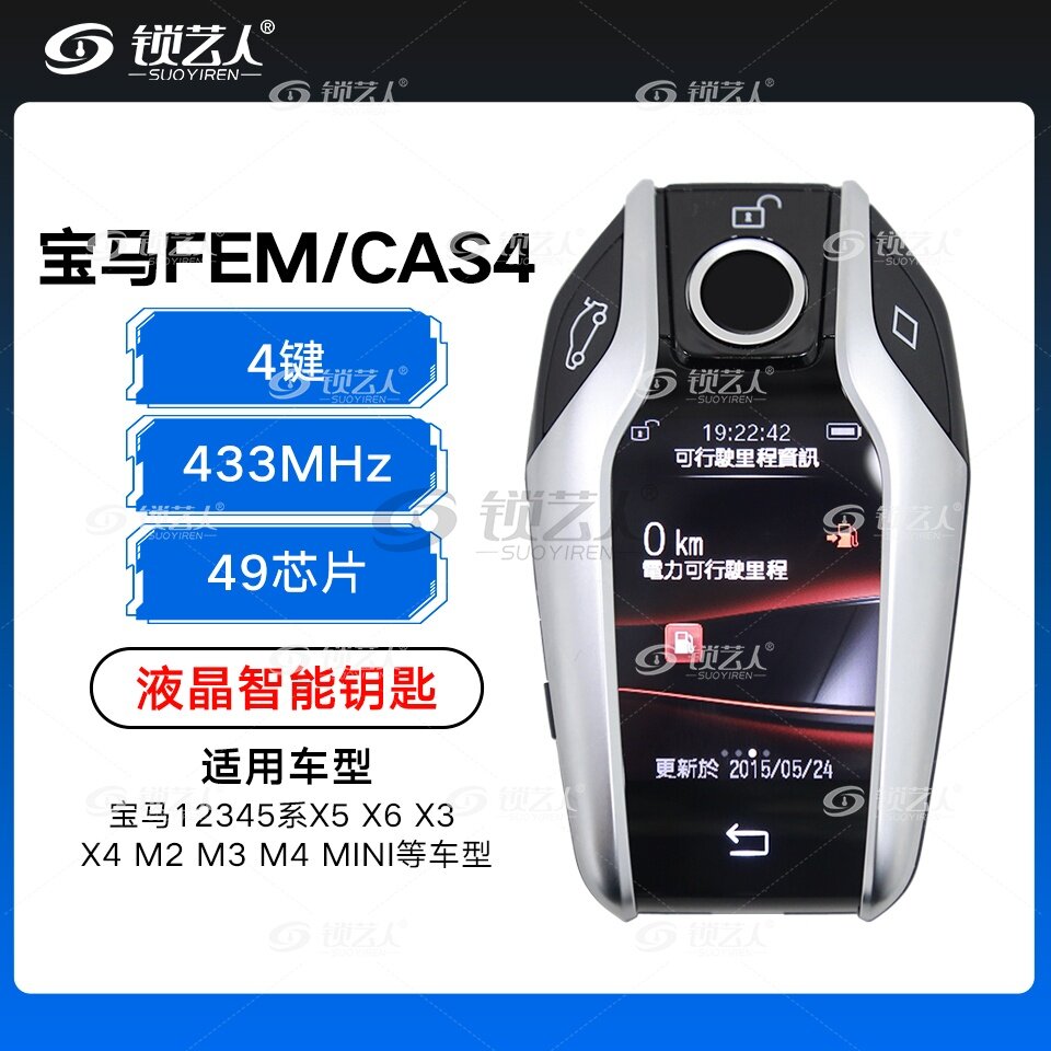 宝马FEM/CAS4液晶智能钥匙-433MHZ-4键-49芯片   
