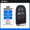 新款吉普自由光智能卡-4键-434MHz-4A芯片-原厂