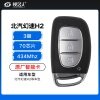 北汽幻速H2智能卡-3键-434MHz-70芯片-原厂