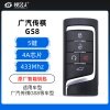 广汽传祺GS8/GM6智能卡-5键-433MHz-4A芯片-原厂