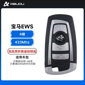 宝马EWS折叠遥控钥匙-433MHz-高品质 兼容直板宝马EWS 路虎EWS