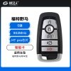 福特野马智能卡-5键-902MHz-HT pro芯片