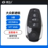 大众新途锐全智能卡-3键-433MHz-HT VAG 大众智能卡 新途锐全智能卡 新途锐全智能遥控钥匙
