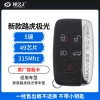 新款路虎极光智能卡-5键-315MHz-49芯片-原厂