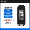 宝骏560、730、510智能卡-3键-46 433 原装智能卡