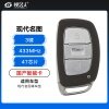现代名图智能卡-国产-3键-433MHz-47芯片