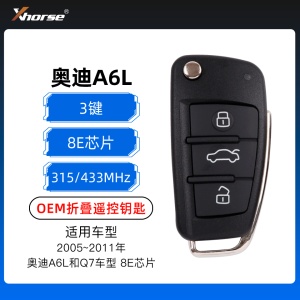 VVDI 奥迪A6L/Q7 OEM折叠遥控钥匙-3键-315/433MHz-8E芯片 频率可切换