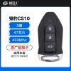 猎豹CS10智能卡-3键-433MHz-47芯片-原厂