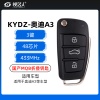 奥迪A3-国产MQB折叠钥匙3键-433MHz-48芯片 kydz出品