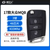 17款大众MQB折叠智能遥控钥匙-3键-433MHz-48芯片-原厂