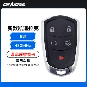 新款凯迪拉克智能卡-5键-433MHz-高品质-盾牌智能卡 可解锁