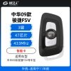 中华09款骏捷FSV智能卡-3键-433MHz-46芯片-外铣-适用于11年前
