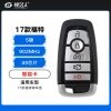 福特智能卡-5键-902MHz-49芯片-17款