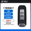 17款斯威X7智能卡-3键-433MHz-8A芯片