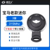 宝马老款迷你半智能卡-3键-315MHz-带小钥匙