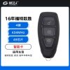 16年福特致胜翼虎嘉年华智能卡-3键-433MHz-49芯片