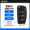 奥迪A6老款231G折叠遥控-3键-315MHZ-48芯片 通用大嘴A4