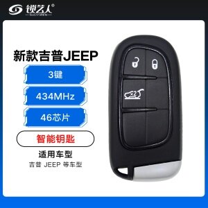 新款JEEP智能卡-3键-434MHz-46芯片 吉普智能钥匙