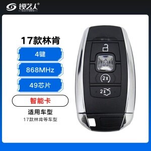 17款林肯智能卡-4键-868MHZ-49芯片