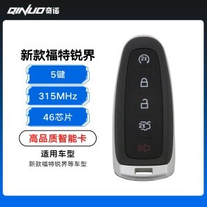 新款福特锐界智能卡-5键-315Mhz 433MHz-46芯片-高品质