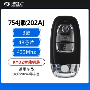大众754J款202AJ智能钥匙-3键-433MHZ-48芯片 KYDZ出品