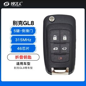 别克GL8折叠钥匙-5键-带侧滑门-315MHZ-46芯片