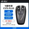 18款长安CS75plus智能卡-4键-433MHz-4A芯片-铁将军-原厂 黑蓝通用CD02-CD04通