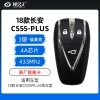 18款长安CS55plus智能卡-3键-433MHZ-4A芯片-埃泰克-原厂