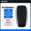  斯巴鲁新款森林人智能卡-3键-433.92MHz-8A芯片-7000D