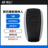  斯巴鲁新款森林人智能卡-3键-433MHz-4D芯片-5801D 