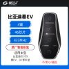比亚迪老款E2 E3秦EV智能钥匙-4键-433.62MHz-FSK-46芯片-原厂-不带小钥匙