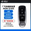 【23年前】广汽传祺新能源汽车AION S/IA5智能钥匙-5键-FSK-434MHz-4A芯片-原厂