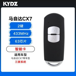 KYDZ-马自达CX7智能卡-2键-433MHz-63芯片 三菱系统