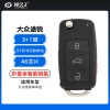 大众途锐折叠全智能钥匙-3+1键-315/433MHz-46芯片