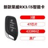 新款荣威RX3/i5智能卡-3键-433Mhz-47芯片-原厂 