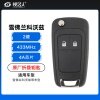 雪佛兰科沃兹折叠钥匙-2键-433MHZ-4A芯片-原厂