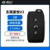东南菱悦V3智能卡（绿板线圈）-3键-315MHz-原厂  菱悦V3智能卡