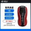 陆风逍遥智能卡-4键-433MHZ-47芯片-原厂 远程启动