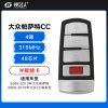 大众帕萨特CC半智能卡-迈腾海外款-4键-315MHZ-48芯片